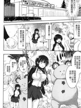 [風的工房][ダイナマイトmoca] 義父堕ちペット 繼父墮落性寵物_147