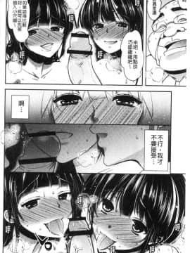 [風的工房][ダイナマイトmoca] 義父堕ちペット 繼父墮落性寵物_211