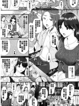 [風的工房][ぼんすけ] 痴女カノ 痴女女友_078