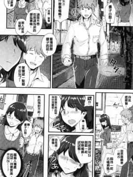 [風的工房][ぼんすけ] 痴女カノ 痴女女友_079