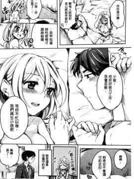[雛原えみ] 女えんぼ [中国翻訳]_180