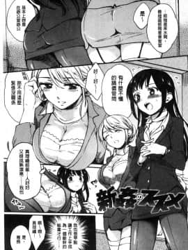 [雛原えみ] 女えんぼ [中国翻訳]_181