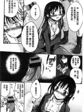 [雛原えみ] 女えんぼ [中国翻訳]_184