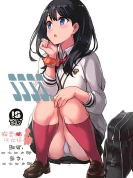 [琴乃舎 (むつみまさと)] SSSS. (SSSS.GRIDMAN) [胸垫汉化组]_02