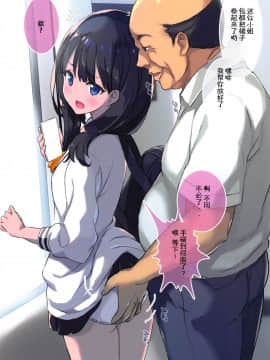 [琴乃舎 (むつみまさと)] SSSS. (SSSS.GRIDMAN) [胸垫汉化组]_06