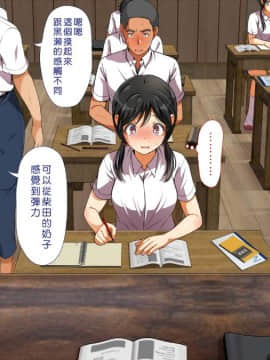 [Den個人漢化] [まろん☆まろん] 無視せざるを得ぬ町…っ！_0026