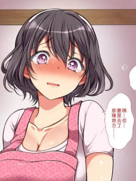 [Den個人漢化] [まろん☆まろん] 無視せざるを得ぬ町…っ！_0766