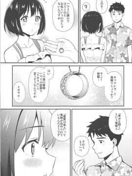 (C94) [庵組 (鴇田アルミ)] 茄子さんと南の島でランデヴー (アイドルマスター シンデレラガールズ)_022