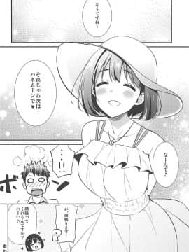 (C94) [庵組 (鴇田アルミ)] 茄子さんと南の島でランデヴー (アイドルマスター シンデレラガールズ)_035