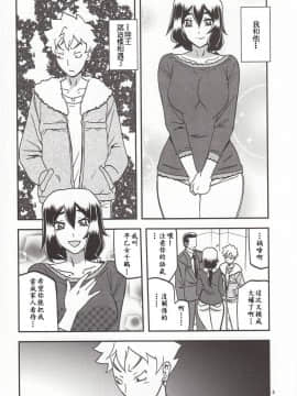 (C95) [さんかくエプロン (山文京伝、有無らひ)] 山姫の実 千鶴 過程 [中国翻訳]_05