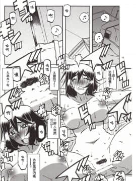(C95) [さんかくエプロン (山文京伝、有無らひ)] 山姫の実 千鶴 過程 [中国翻訳]_17