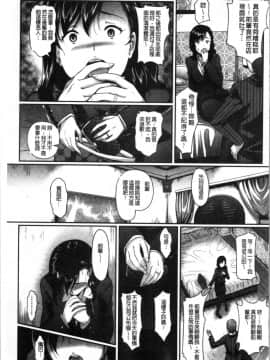 [4K漢化組][宏式] 愚妻の戯れ_136