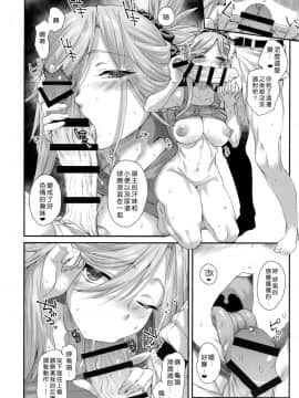 (C95) [かるわに (らま)] 久しぶりに再会した武蔵ちゃんと一晩中エッチする (FateGrand Order) [好野尻漢化]_008