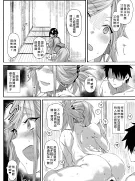 (C95) [かるわに (らま)] 久しぶりに再会した武蔵ちゃんと一晩中エッチする (FateGrand Order) [好野尻漢化]_022