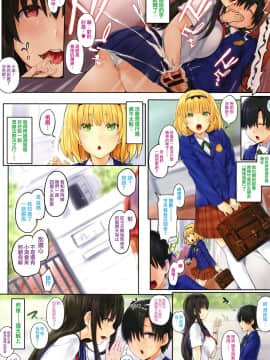 Melt Mellow Ch. 1-4_31