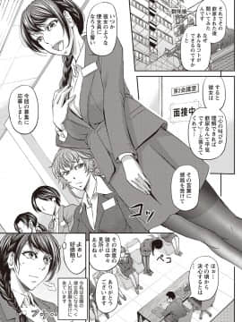 [菊一もんじ]派遣便女員〜おもらし娘と限界飲尿_006