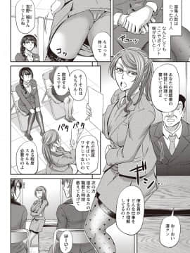 [菊一もんじ]派遣便女員〜おもらし娘と限界飲尿_007