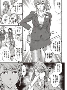 [菊一もんじ]派遣便女員〜おもらし娘と限界飲尿_008