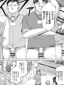 [菊一もんじ]派遣便女員〜おもらし娘と限界飲尿_009