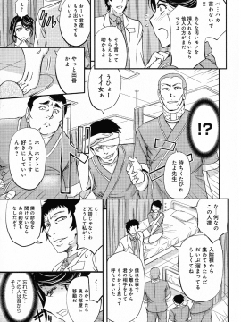 [菊一もんじ] このクソったれの寝取られ妻共よ_P_0047