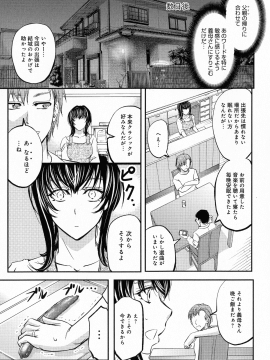 [菊一もんじ] このクソったれの寝取られ妻共よ_P_0103