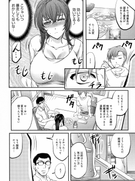[菊一もんじ] このクソったれの寝取られ妻共よ_P_0104