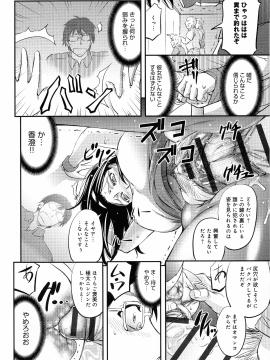[菊一もんじ] このクソったれの寝取られ妻共よ_P_0140