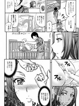 [菊一もんじ] このクソったれの寝取られ妻共よ_P_0188