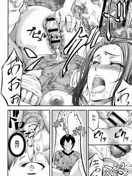 [菊一もんじ] このクソったれの寝取られ妻共よ_P_0202