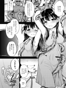 (成年コミック) [雑誌] COMIC LO 2019年7月号 [DL版]_178_177