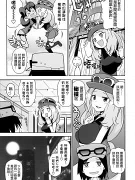 [final個人漢化] (C85) [フニフニラボ (たまごろー)] チビッコビッチXY (ポケットモンスター) [無修正]_14