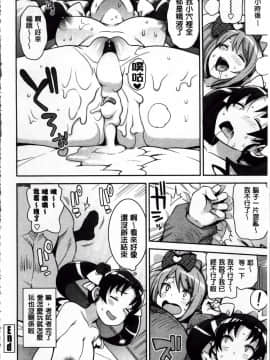 [たまごろー] サンキューベリービッチ + 4Pリーフレット_028