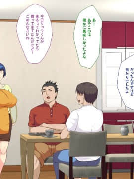 [妄想☆ばにぃ (七鍵智志、風船クラブ、まよねーず。、天乃一水)] 親友の家族が俺のアレに夢中な件_003__003
