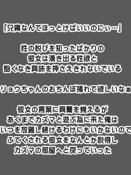 [妄想☆ばにぃ (七鍵智志、風船クラブ、まよねーず。、天乃一水)] 親友の家族が俺のアレに夢中な件_074__019
