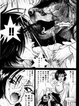 [遊人] PEACH！ 第03巻_peach3_009[1]