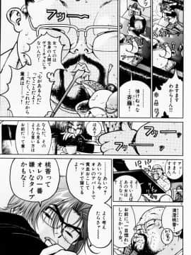 [遊人] PEACH！ 第03巻_peach3_013[1]