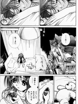 [遊人] PEACH！ 第03巻_peach3_015[1]