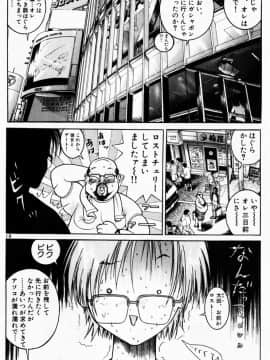 [遊人] PEACH！ 第03巻_peach3_022[1]