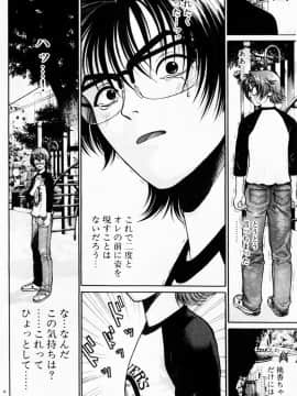 [遊人] PEACH！ 第03巻_peach3_044[1]