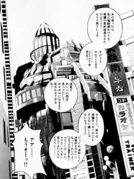 [遊人] PEACH！ 第03巻_peach3_049[1]