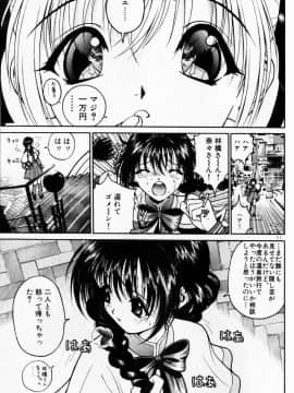 [遊人] PEACH！ 第03巻_peach3_051[1]