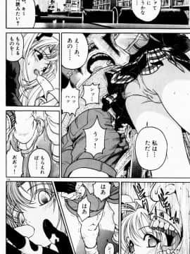 [遊人] PEACH！ 第03巻_peach3_054[1]