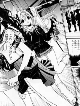 [遊人] PEACH！ 第03巻_peach3_057[1]
