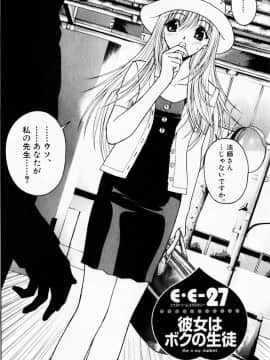 [遊人] PEACH！ 第03巻_peach3_060[1]