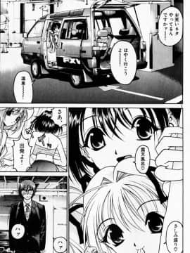 [遊人] PEACH！ 第03巻_peach3_063[1]