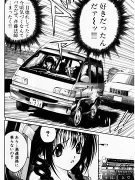 [遊人] PEACH！ 第03巻_peach3_066[1]