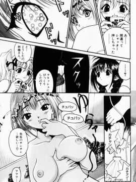 [遊人] PEACH！ 第03巻_peach3_089[1]