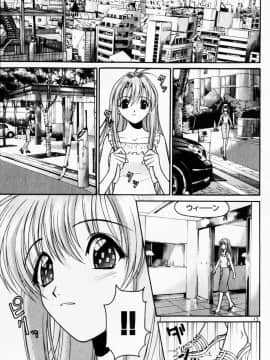 [遊人] PEACH！ 第03巻_peach3_127[1]