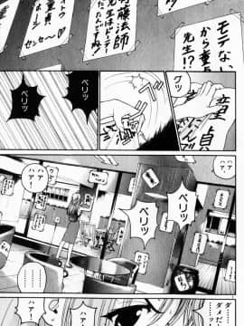 [遊人] PEACH！ 第03巻_peach3_131[1]