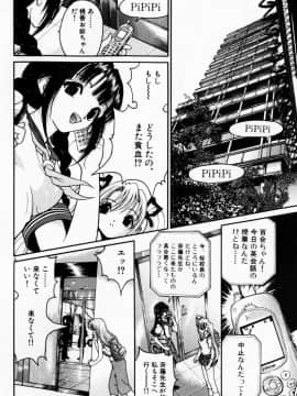 [遊人] PEACH！ 第03巻_peach3_134[1]